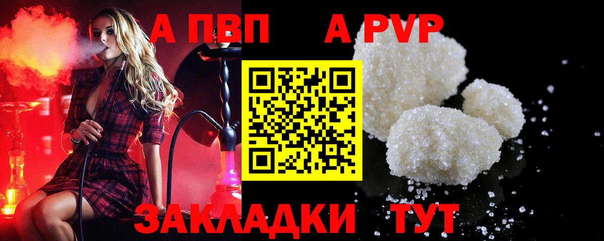 A-PVP Соль Асино