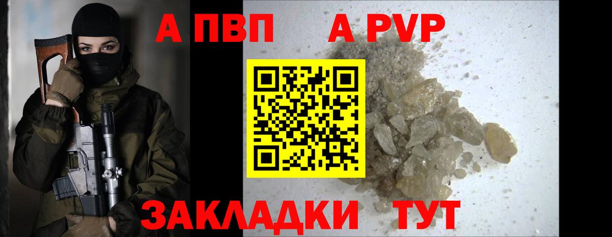 Асино  A PVP СК КРИС  A-PVP  Вход с VPN  A-PVP крисы CK 