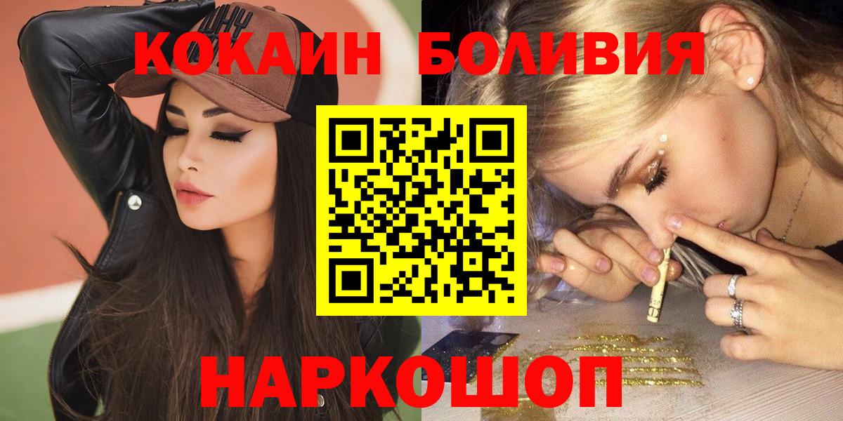 Кокаин 99% Асино