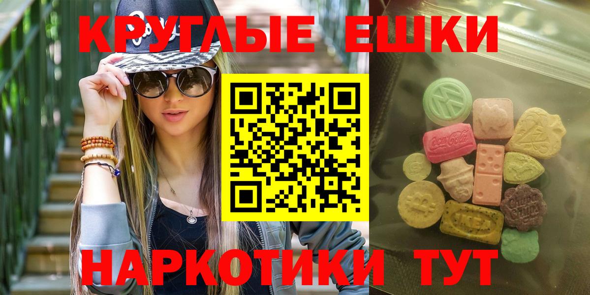Экстази MDMA  Вход с VPN  Асино 