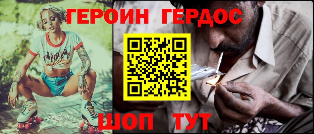 Асино  Героин герыч  Вход с VPN 