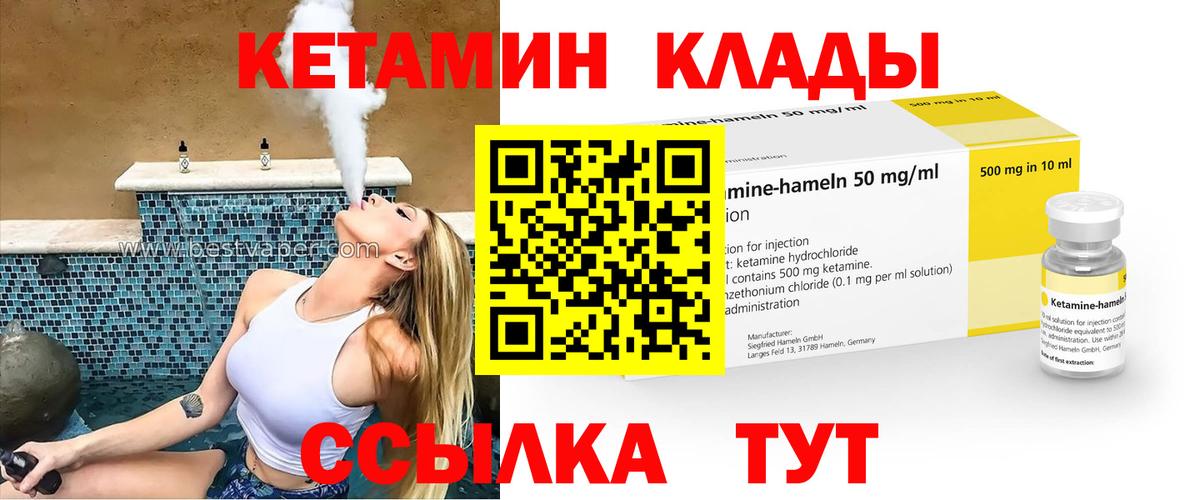 Асино  КЕТАМИН VHQ  КЕТАМИН VHQ  Вход с VPN 