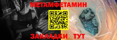 первитин Аша