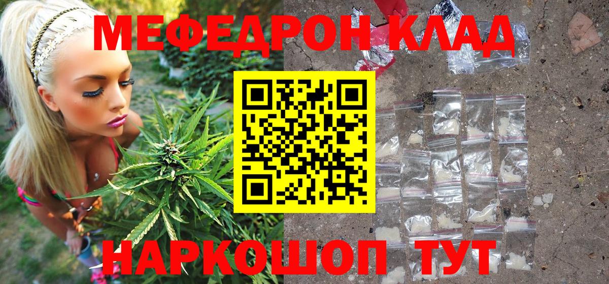 Меф мука Асино