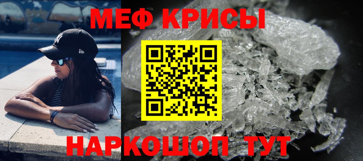 МЯУ-МЯУ 4 MMC  Меф кристаллы  МЯУ-МЯУ  Асино  мега зеркало  Вход с VPN 