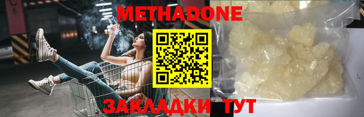 мега tor  МЕТАДОН мёд  нарко площадка как зайти  Асино  МЕТАДОН кристалл  Вход с VPN 