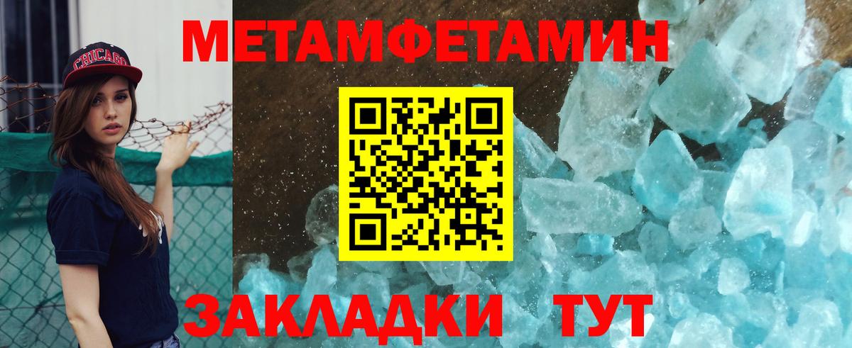 МЕТАМФЕТАМИН мет  Вход с VPN  Асино  Метамфетамин  МЕТАМФЕТАМИН мет 