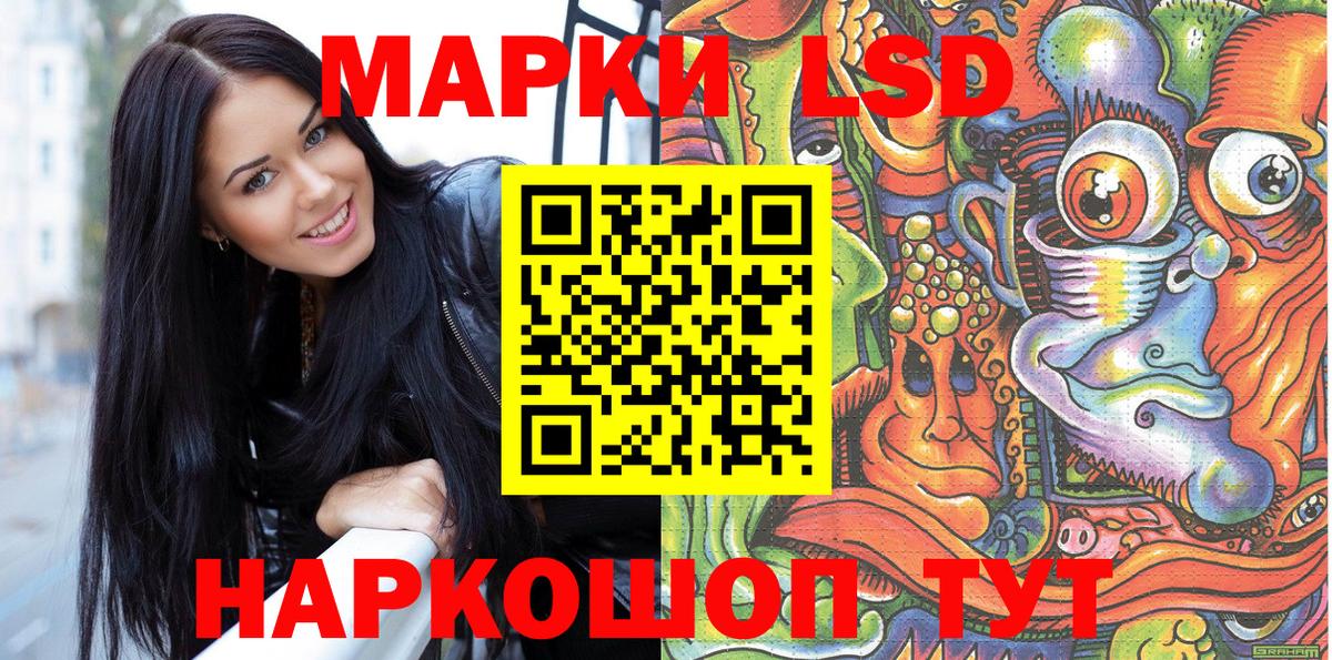 Марки 25I-NBOMe 1500мкг Асино