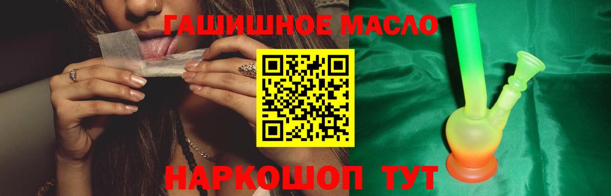 Дистиллят ТГК THC oil Асино